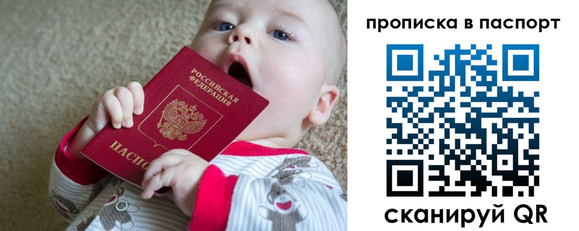 купить прописку в Гусь-Хрустальном