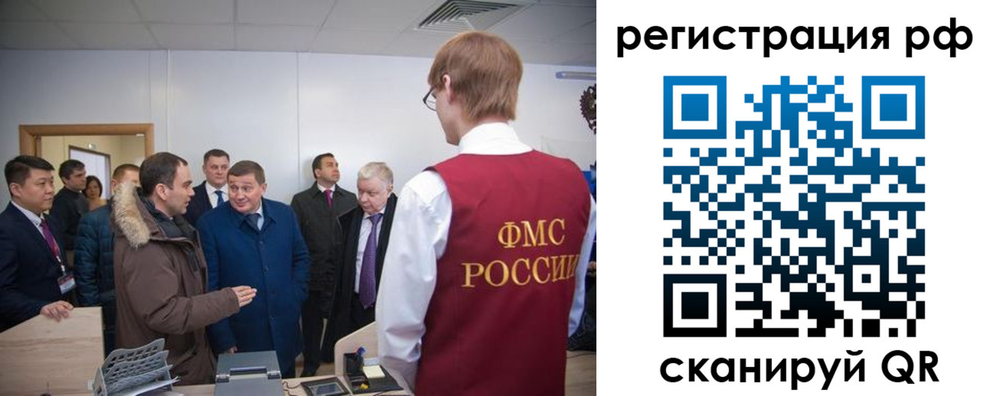 прописка для работы в Гусь-Хрустальном