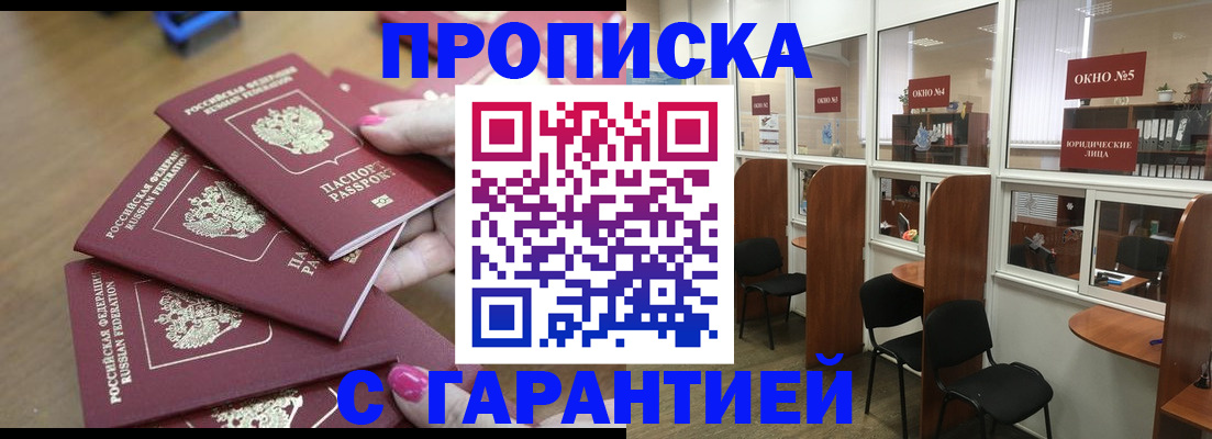 прописка поиск в Гусь-Хрустальном