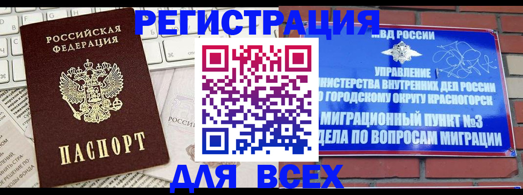 где прописаться в Гусь-Хрустальном