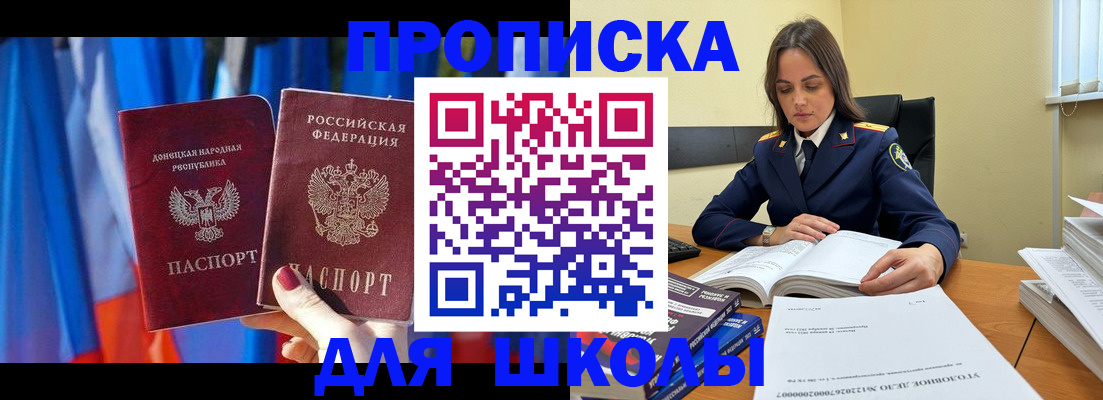 купить прописку в Гусь-Хрустальном