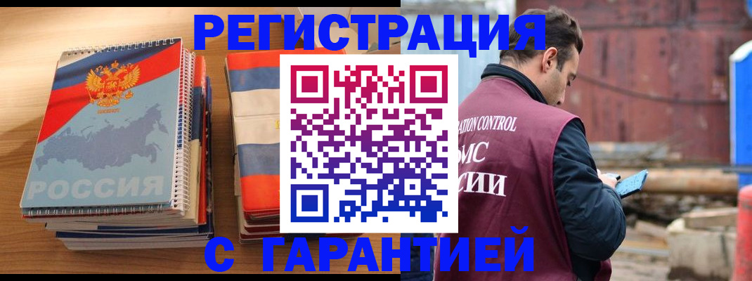 прописка ребенка в Гусь-Хрустальном