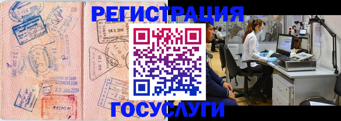 временная регистрация гарантия в Гусь-Хрустальном