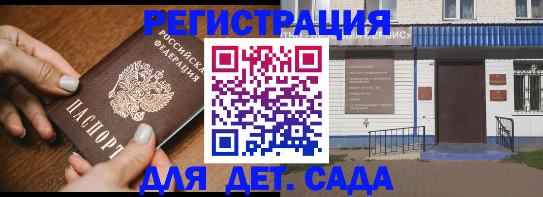 временная регистрация поиск в Гусь-Хрустальном